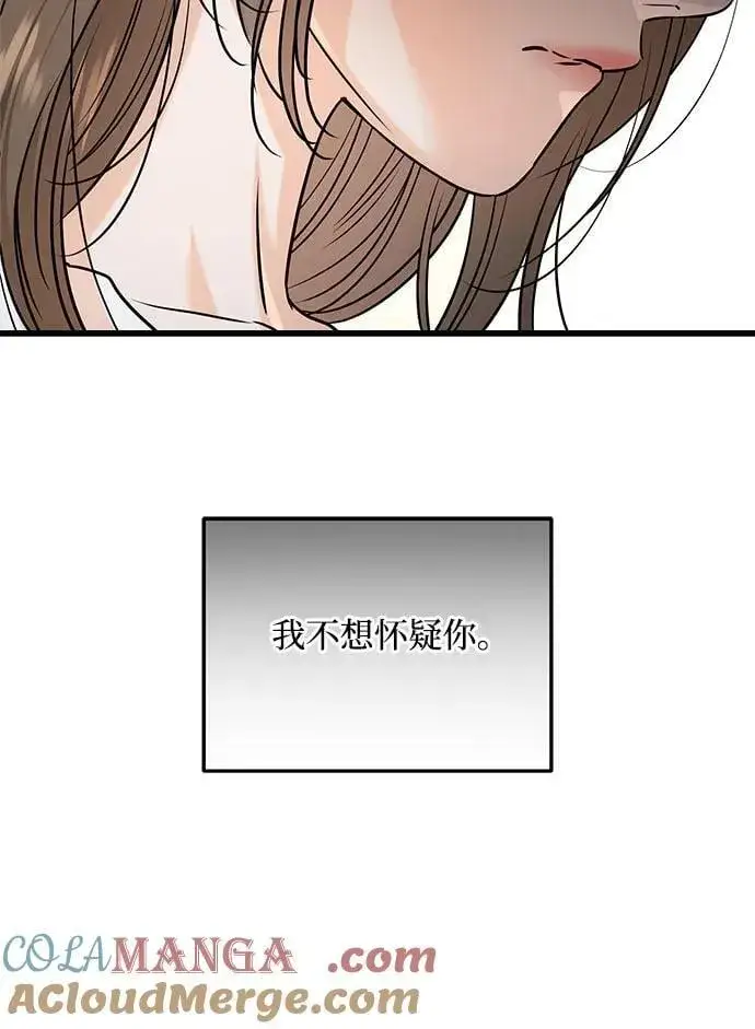《恨不得吃掉妳》第83话图46