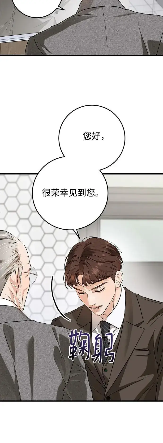 《恨不得吃掉妳》第84话图17