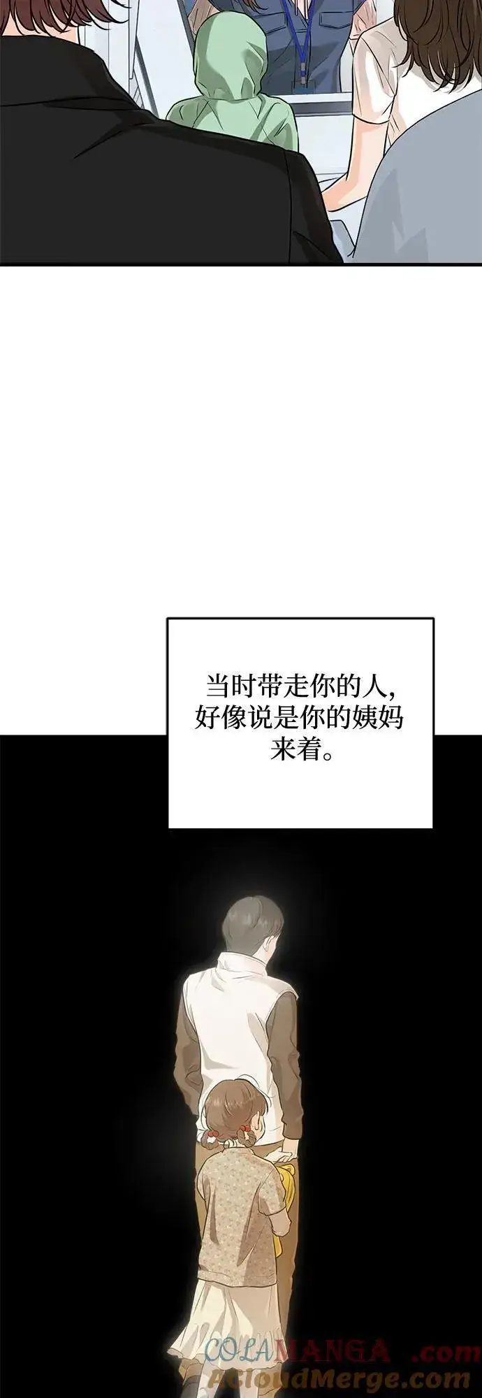 《恨不得吃掉妳》第84话图31