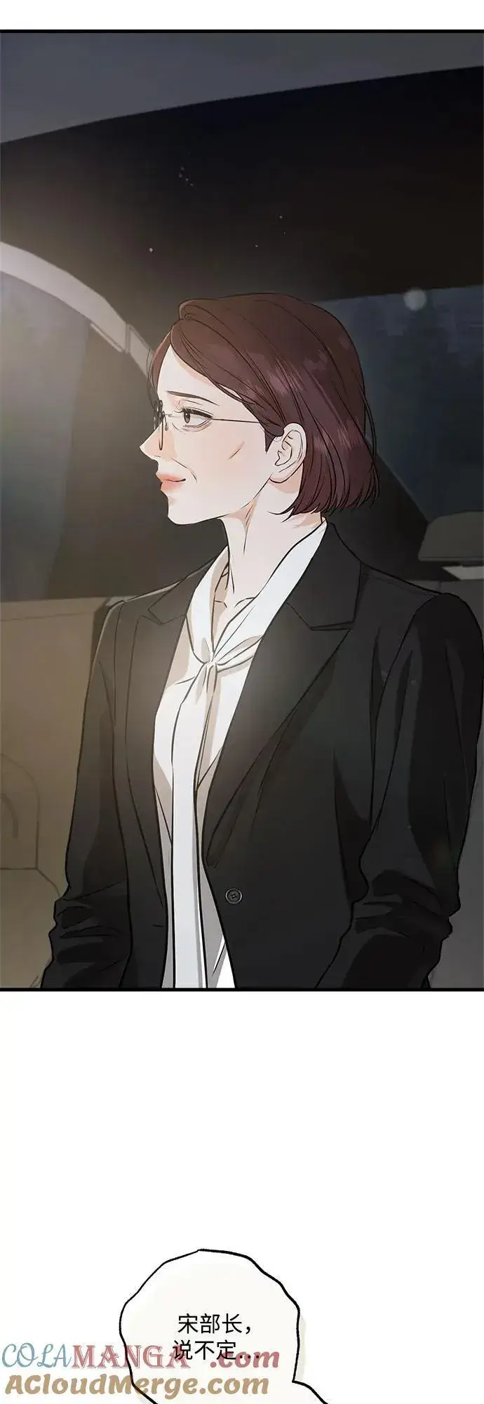 《恨不得吃掉妳》第84话图40