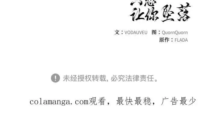 《恨不得吃掉妳》第84话图53