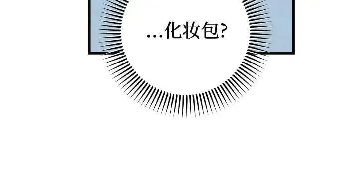 《恨不得吃掉妳》第85话图12