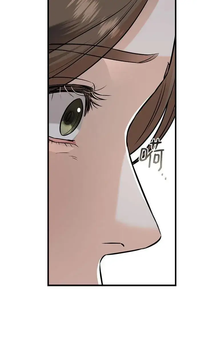 《恨不得吃掉妳》第85话图33
