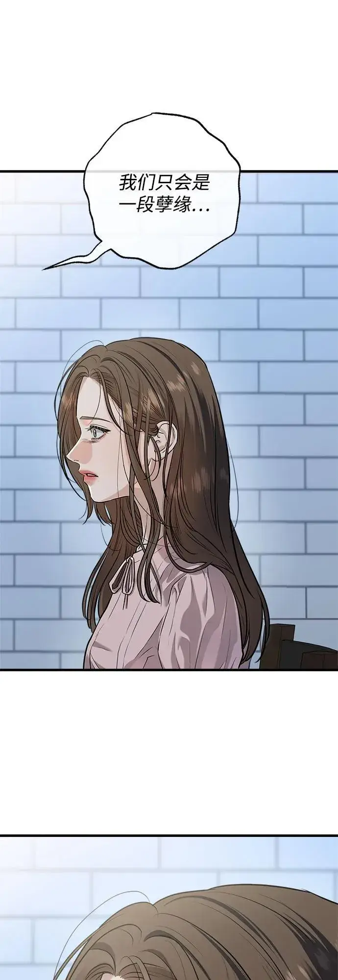 《恨不得吃掉妳》第86话图44