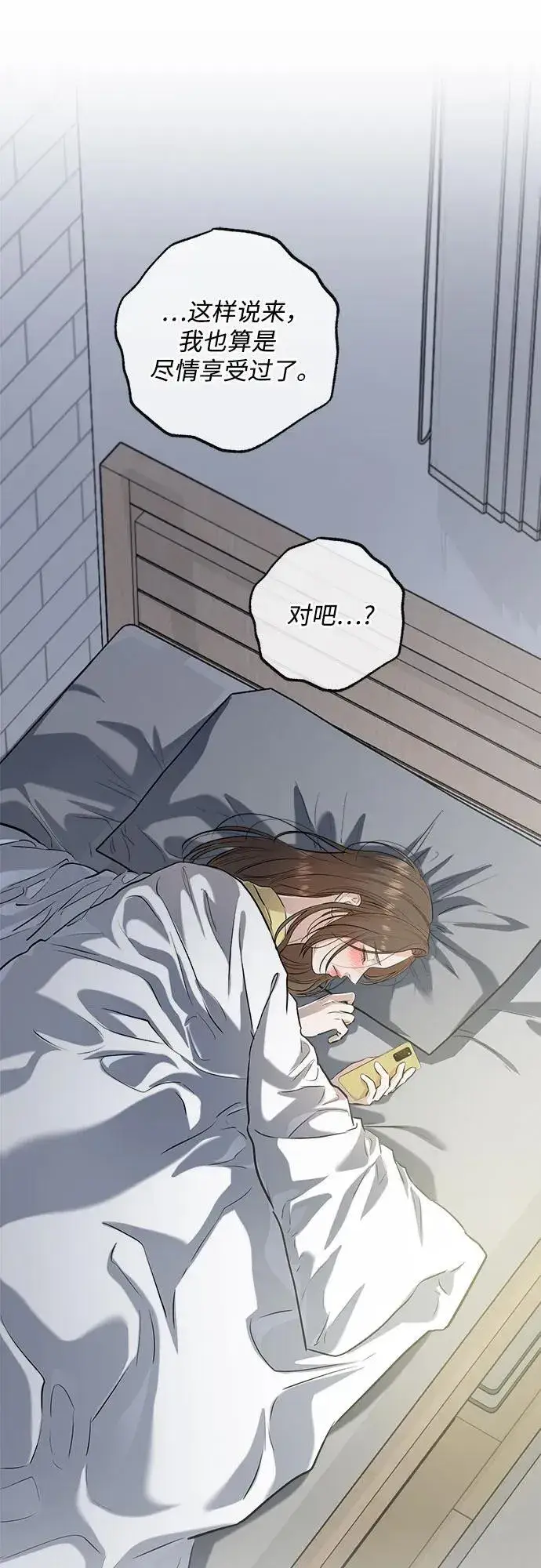 《恨不得吃掉妳》第86话图54