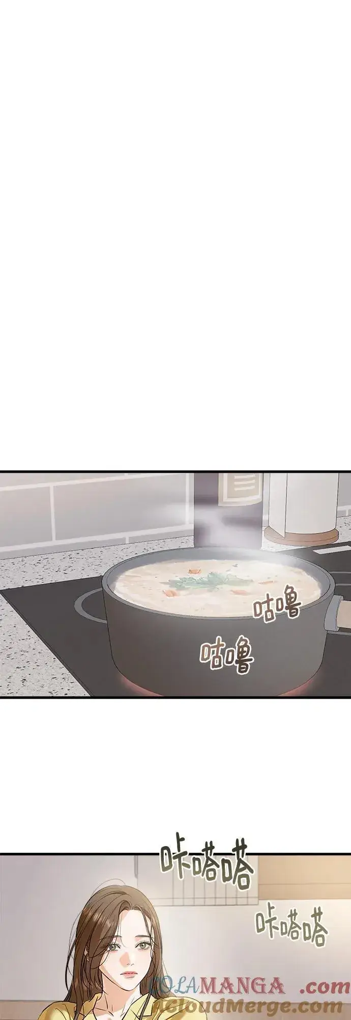 《恨不得吃掉妳》第87话图10