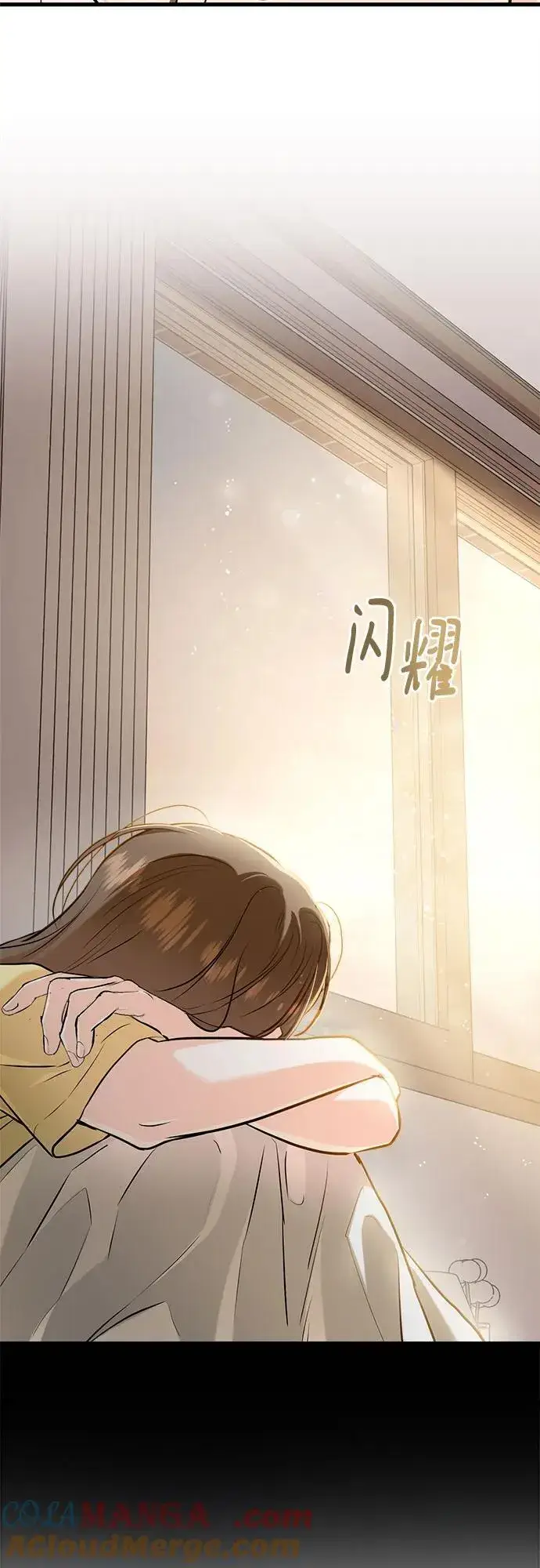 《恨不得吃掉妳》第87话图13