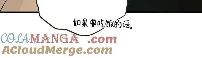 《恨不得吃掉妳》第87话图16