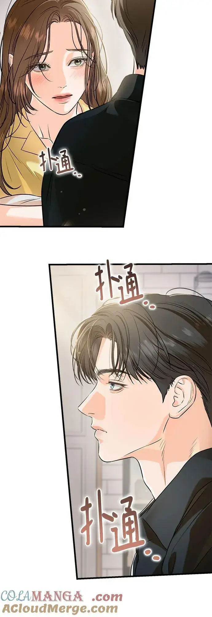 《恨不得吃掉妳》第87话图19