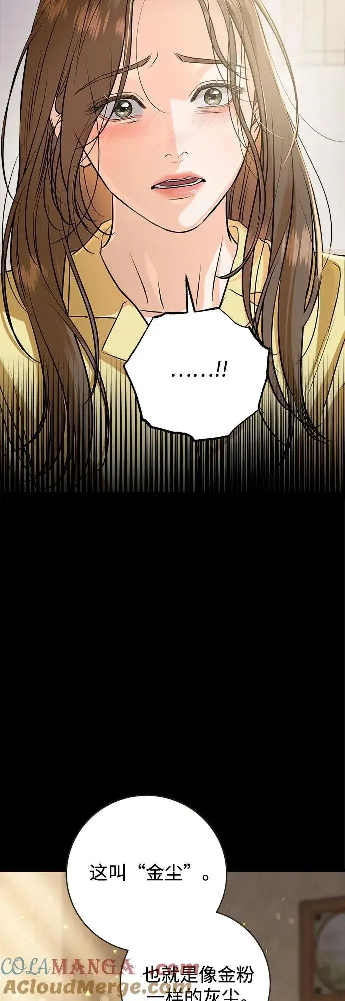 《恨不得吃掉妳》第87话图22