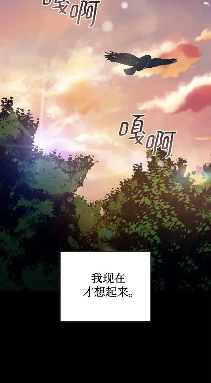 《恨不得吃掉妳》第87话图30
