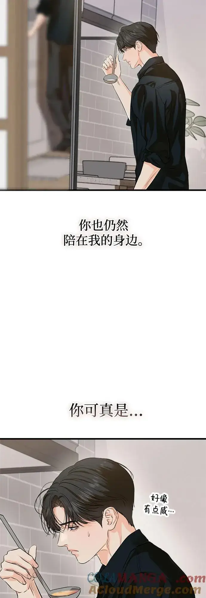 《恨不得吃掉妳》第87话图43