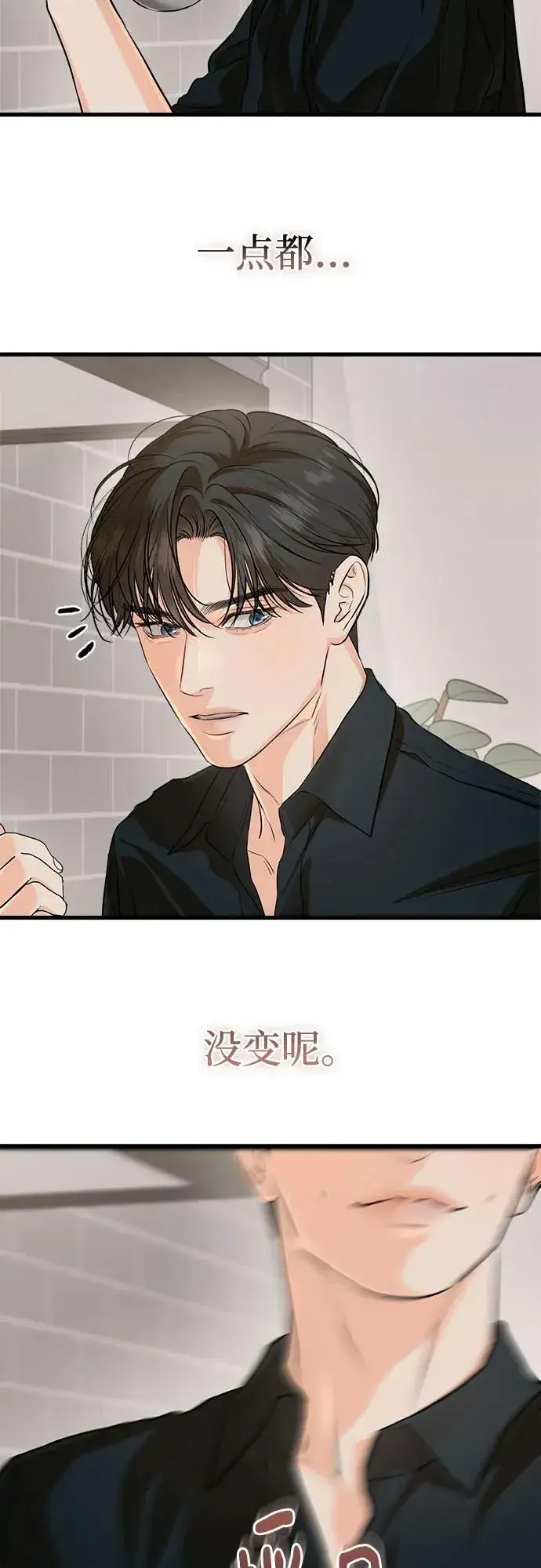 《恨不得吃掉妳》第87话图44