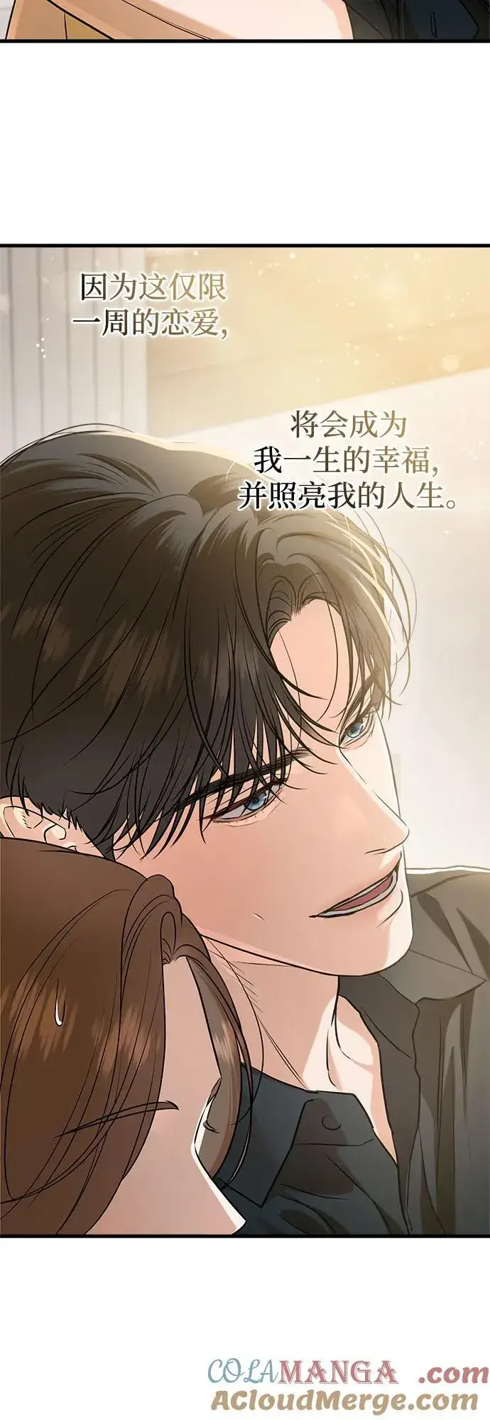 《恨不得吃掉妳》第87话图49