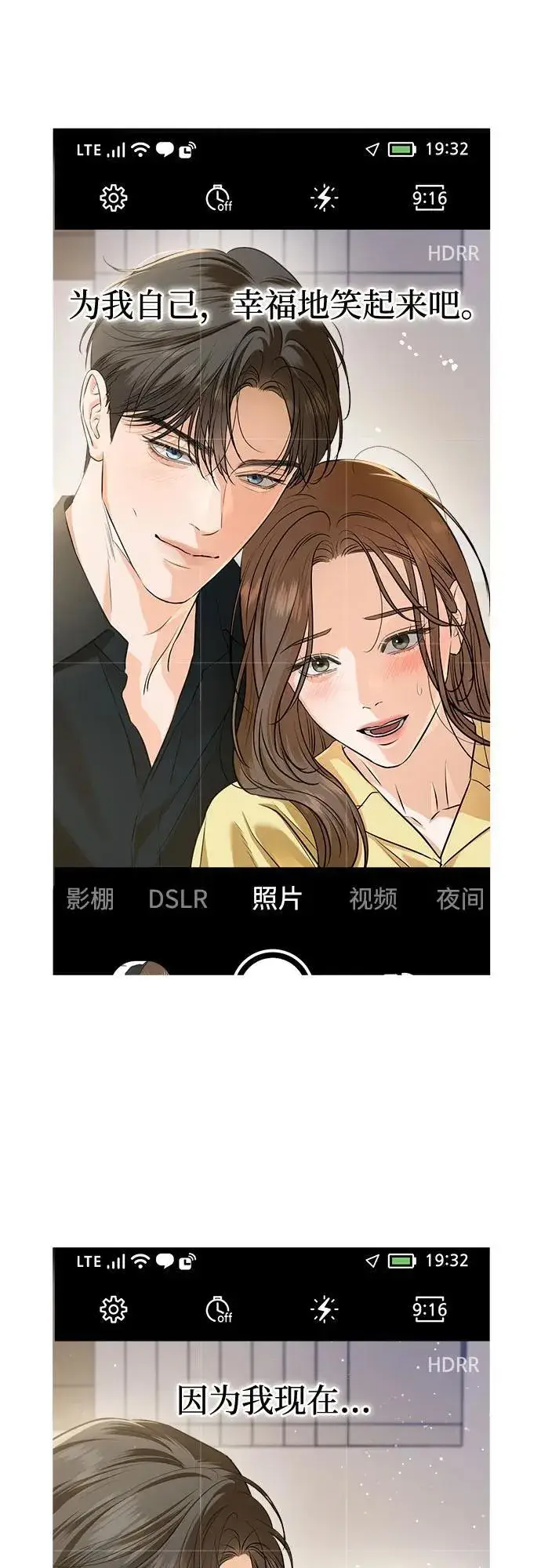 《恨不得吃掉妳》第87话图50