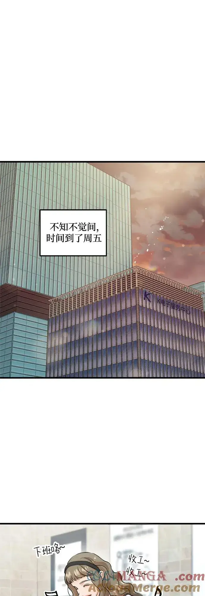 《恨不得吃掉妳》第89话图25
