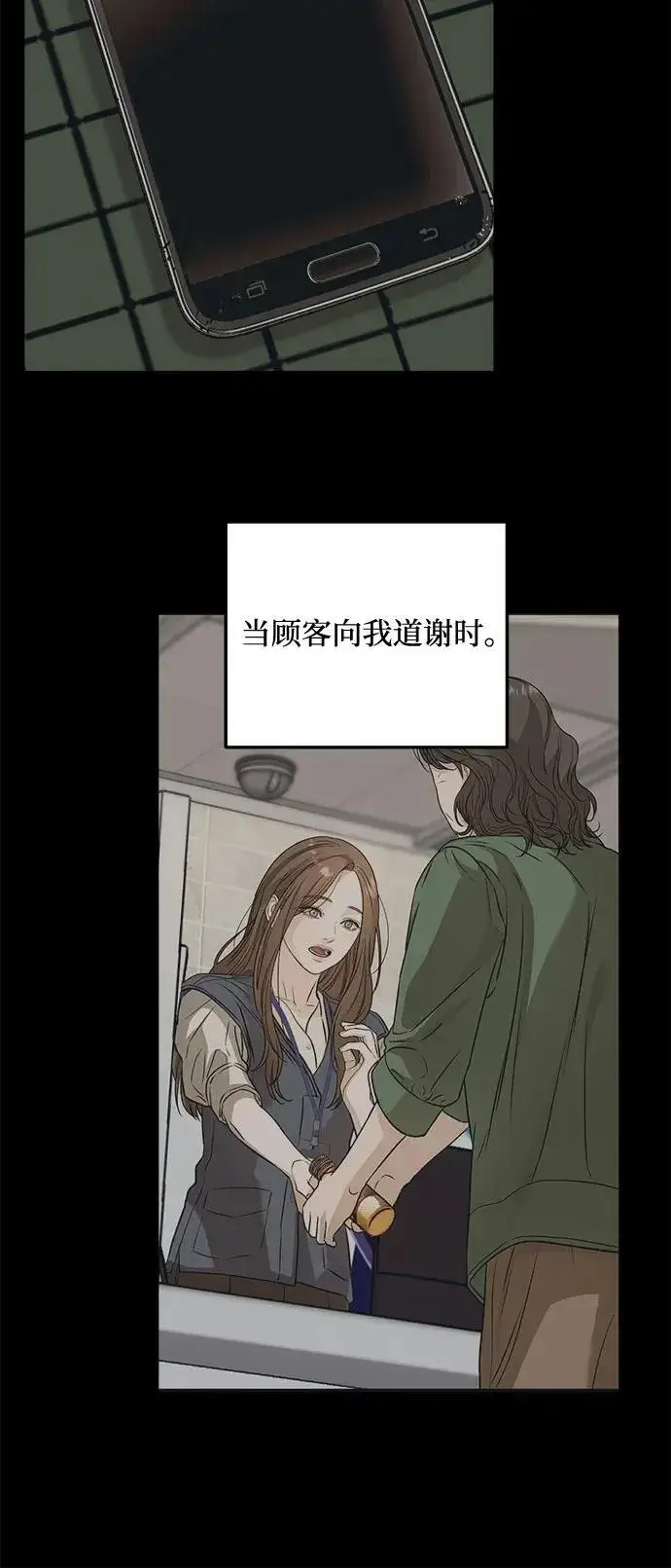 《恨不得吃掉妳》第89话图39
