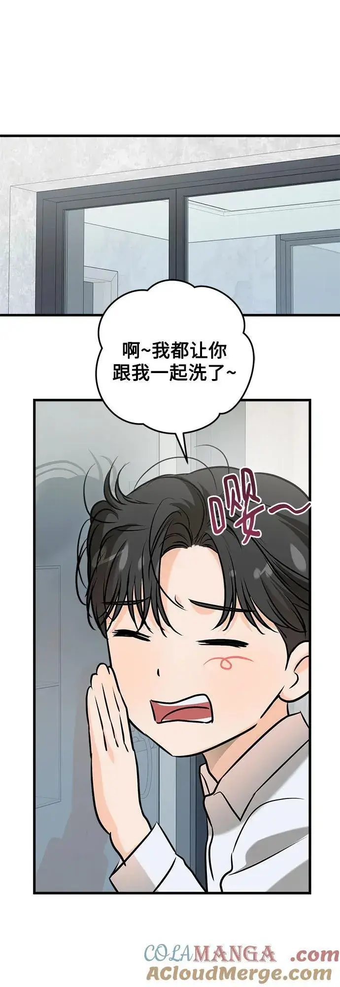 《恨不得吃掉妳》第91话图10