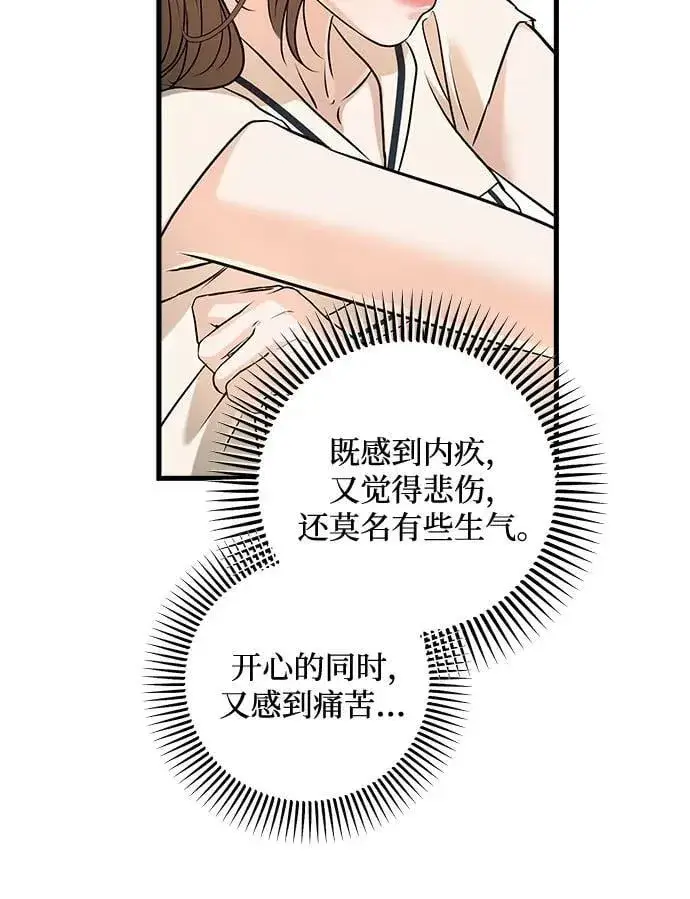 《恨不得吃掉妳》第91话图12