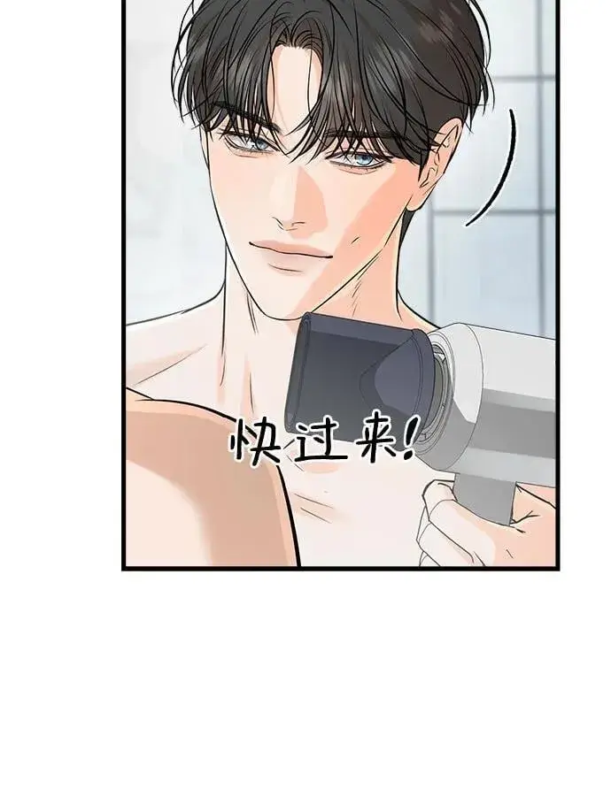 《恨不得吃掉妳》第91话图17