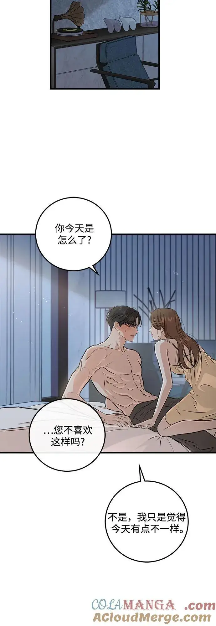 《恨不得吃掉妳》第91话图25