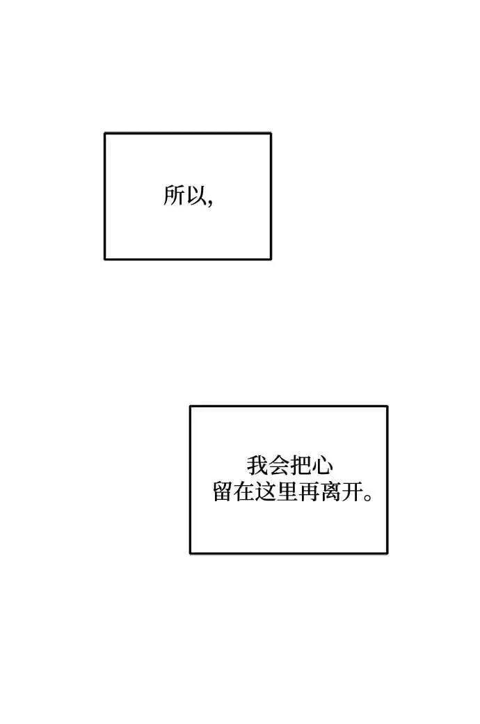 《恨不得吃掉妳》第91话图32