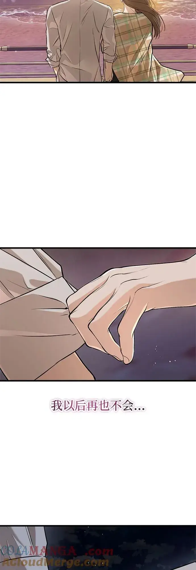 《恨不得吃掉妳》第91话图34