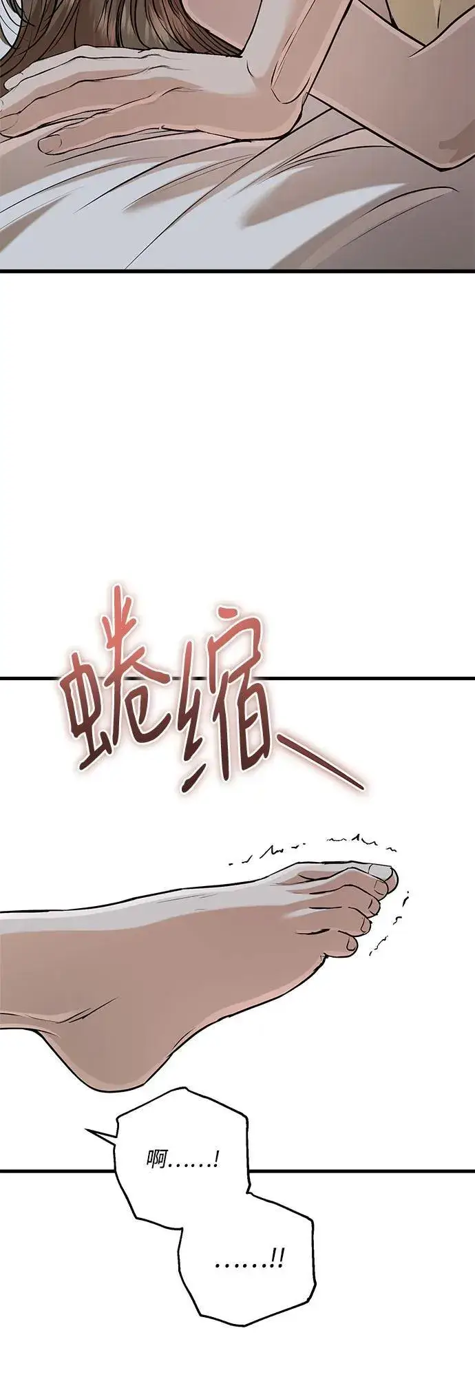 《恨不得吃掉妳》第91话图39