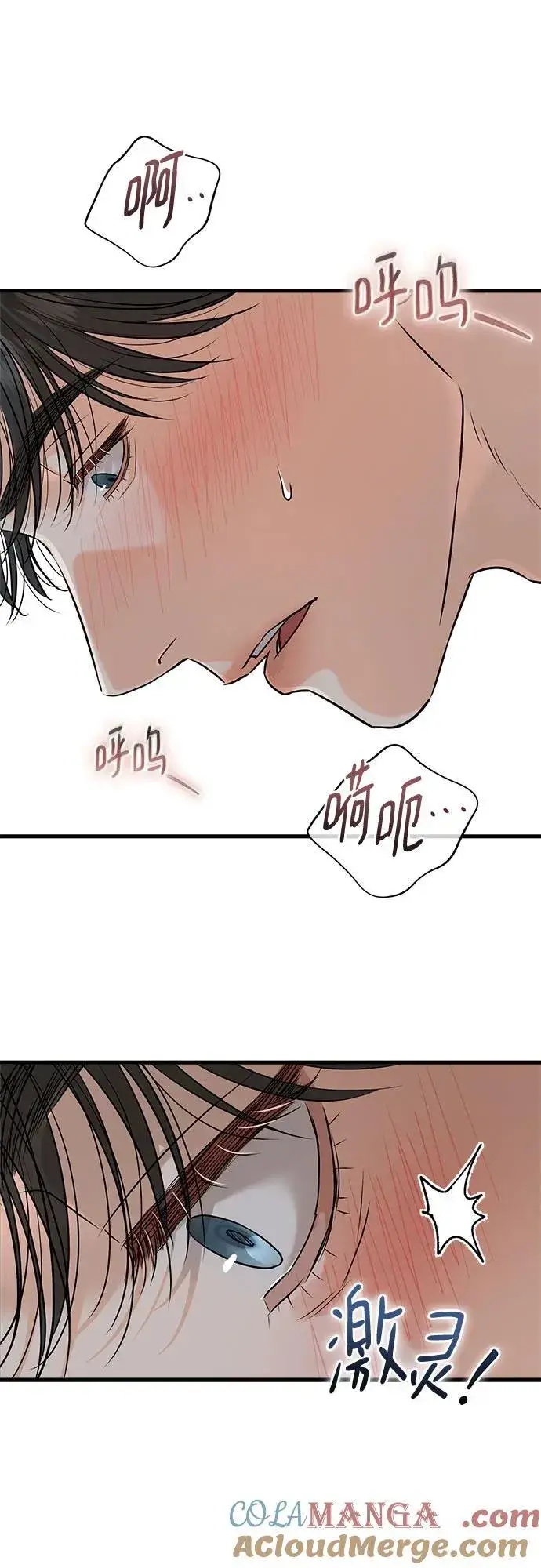 《恨不得吃掉妳》第91话图40