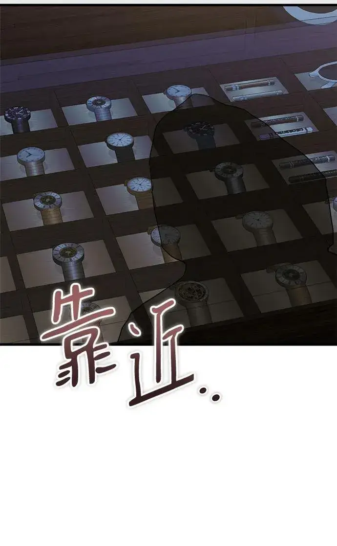 《恨不得吃掉妳》第92话图27