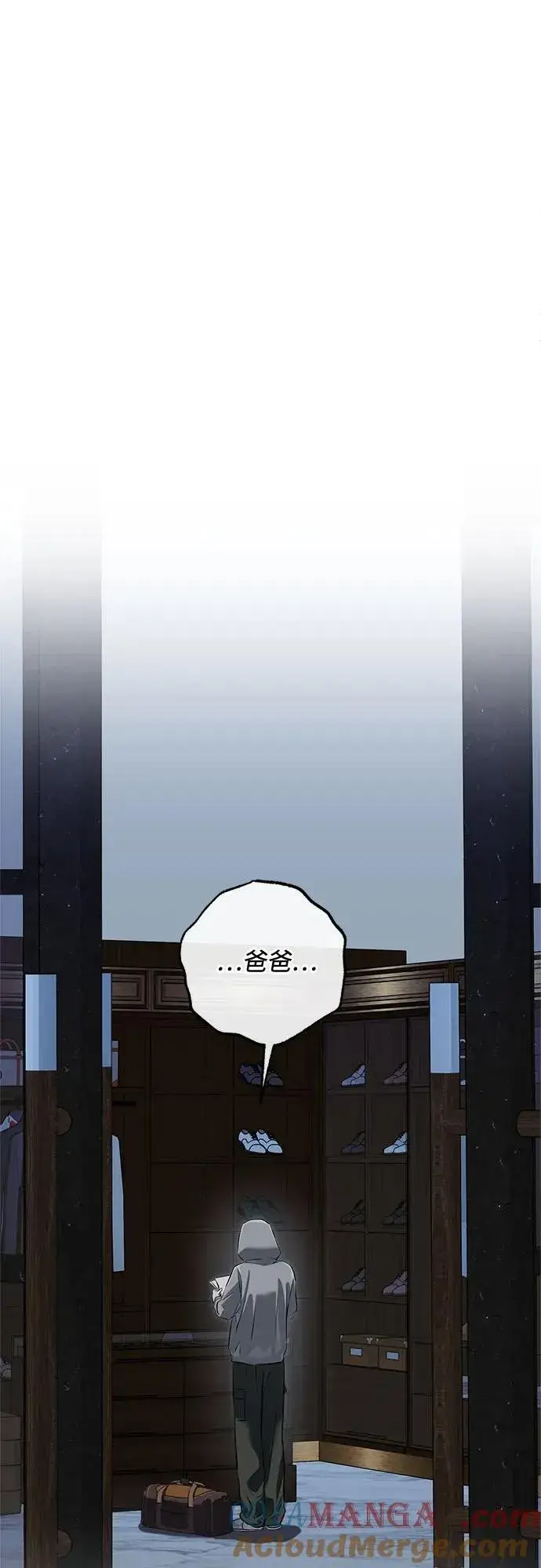 《恨不得吃掉妳》第92话图34