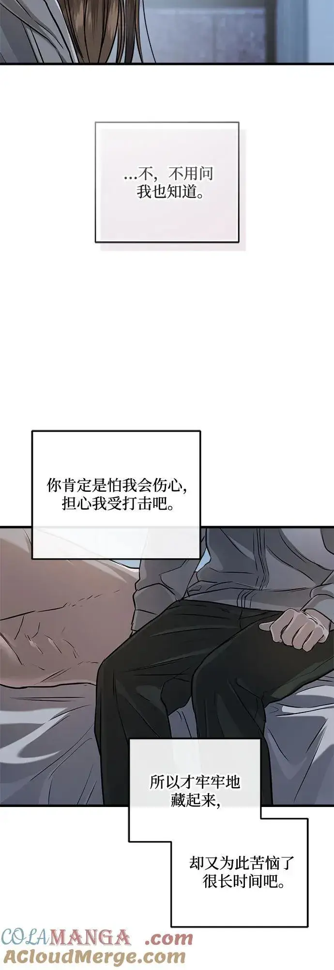 《恨不得吃掉妳》第92话图40