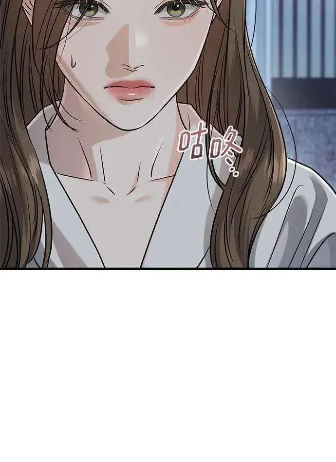《恨不得吃掉妳》第92话图5