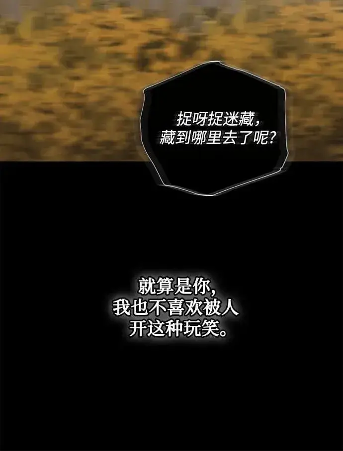 《恨不得吃掉妳》第93话图27