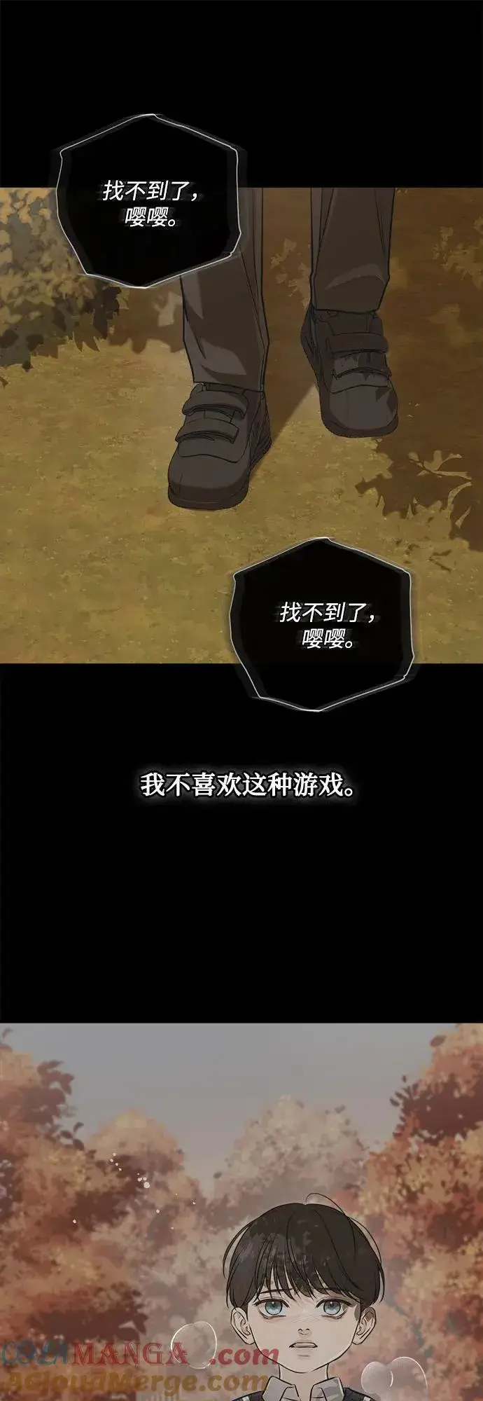 《恨不得吃掉妳》第93话图28