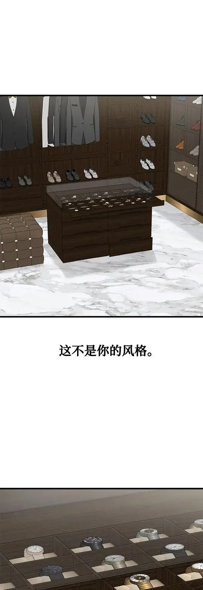 《恨不得吃掉妳》第93话图38