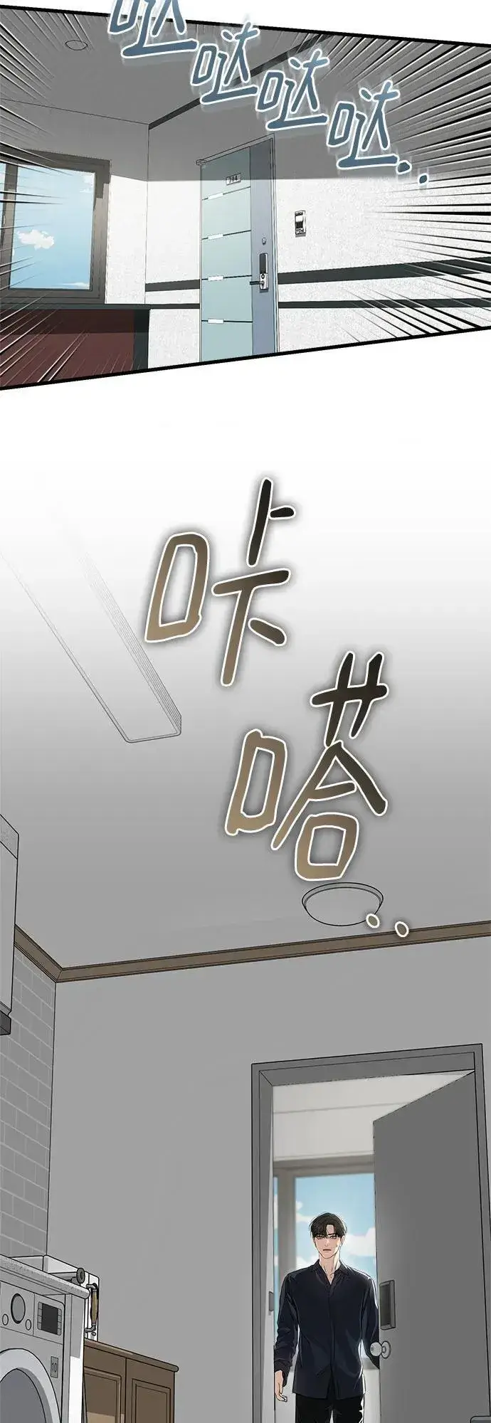 《恨不得吃掉妳》第93话图41