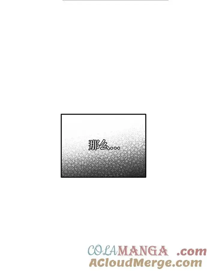 《恨不得吃掉妳》第93话图52