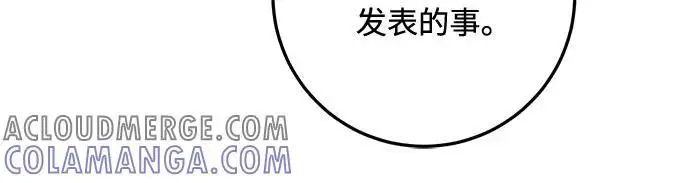 《恨不得吃掉妳》第94话图28
