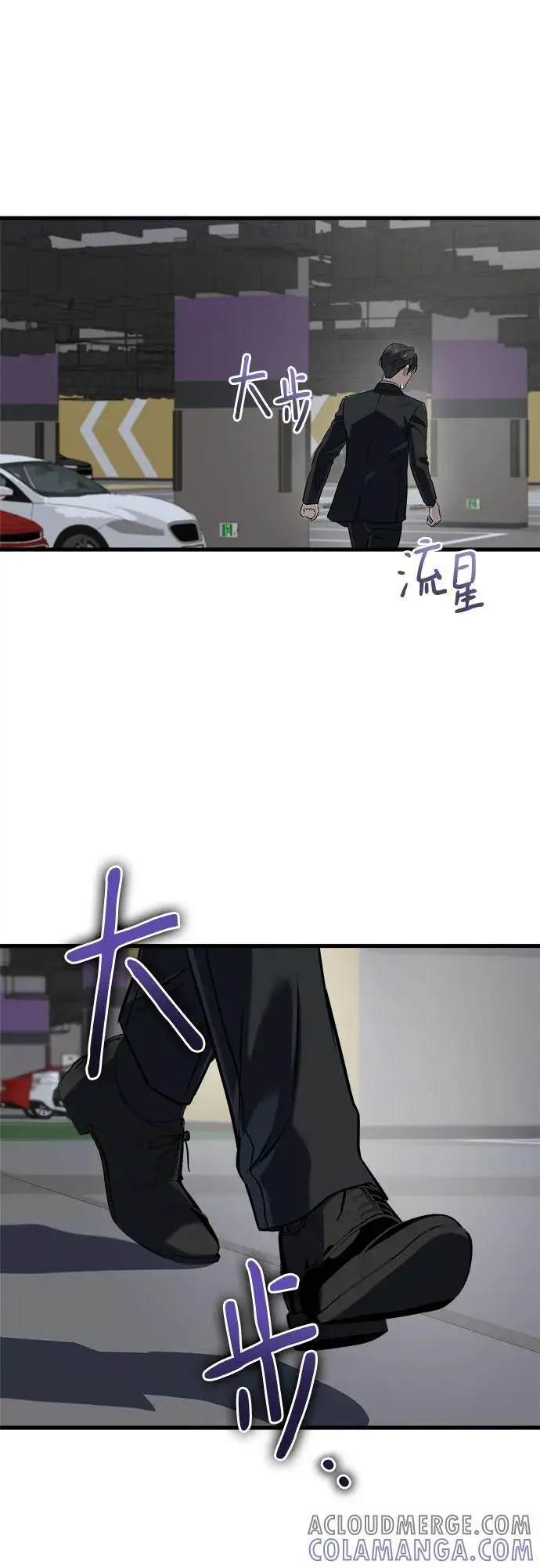 《恨不得吃掉妳》第94话图52