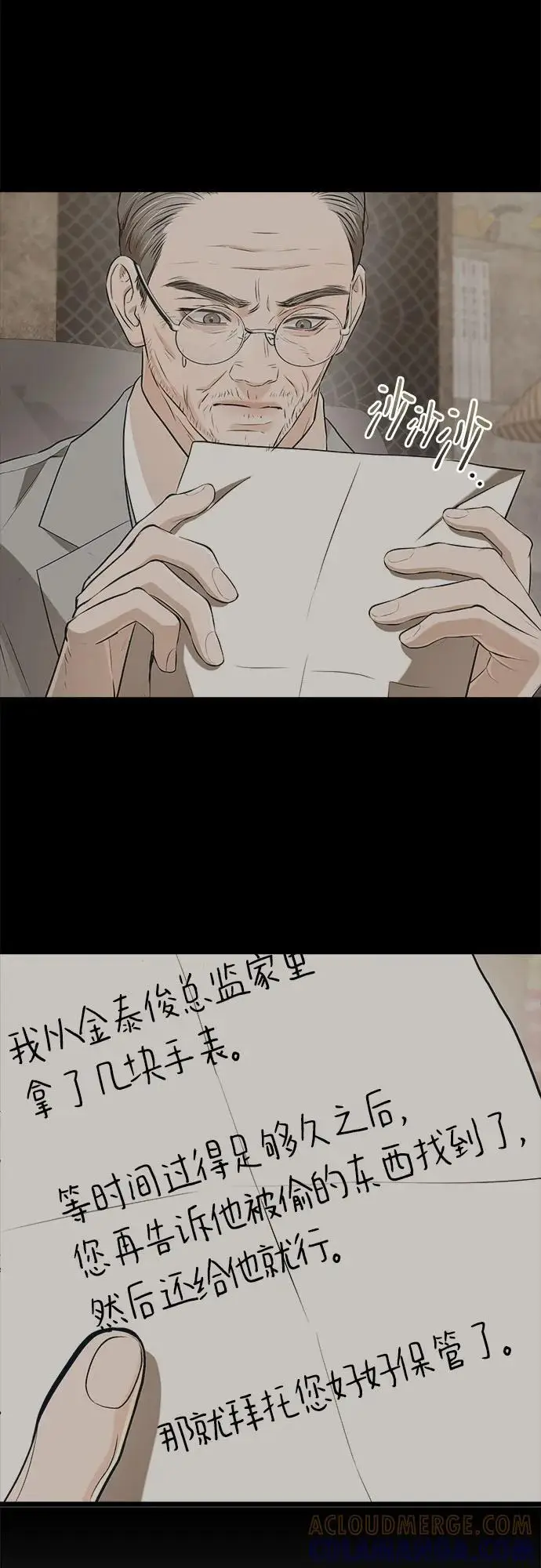 《恨不得吃掉妳》第96话图16