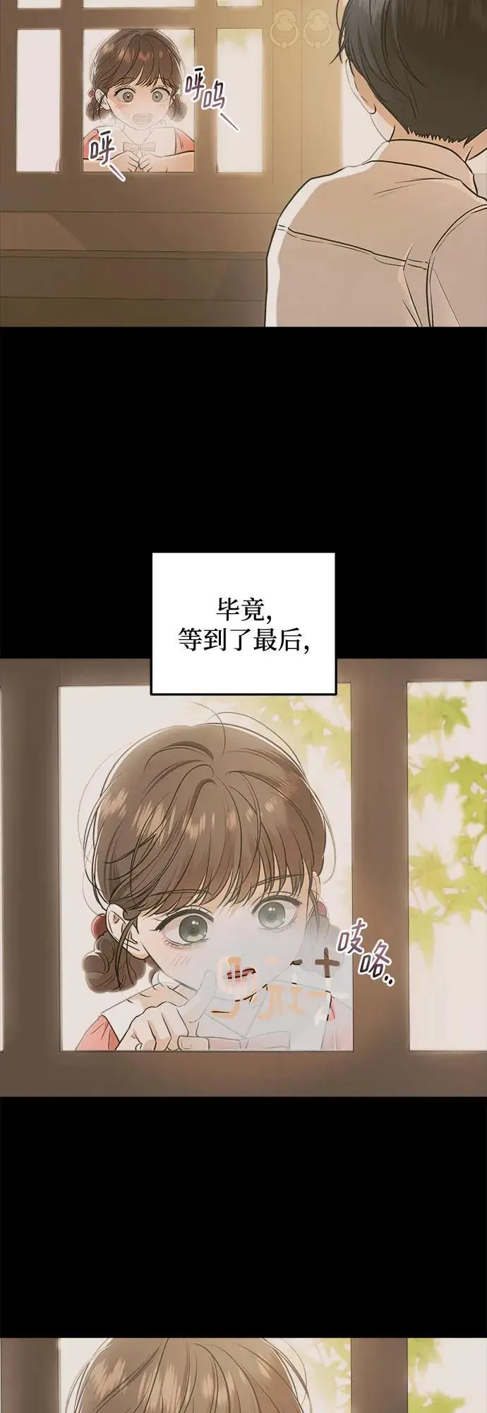《恨不得吃掉妳》第96话图26