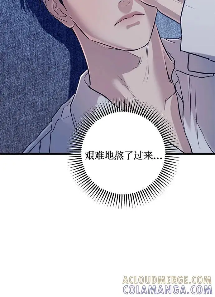 《恨不得吃掉妳》第96话图28