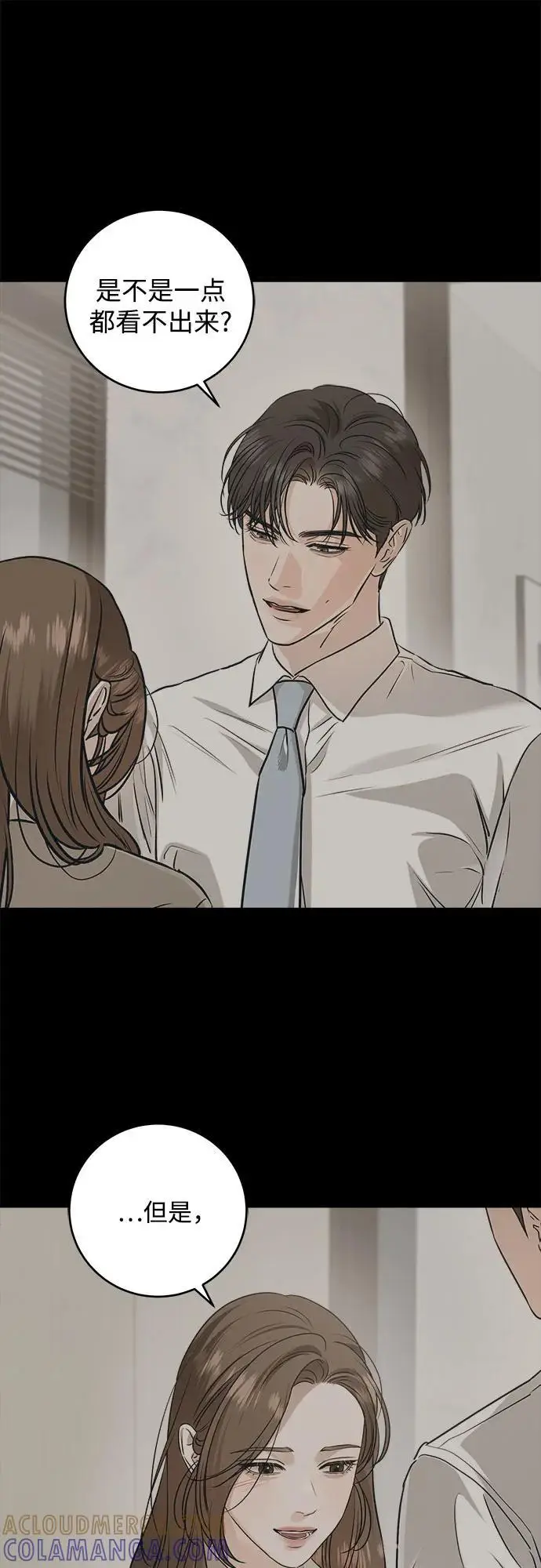 《恨不得吃掉妳》第96话图34