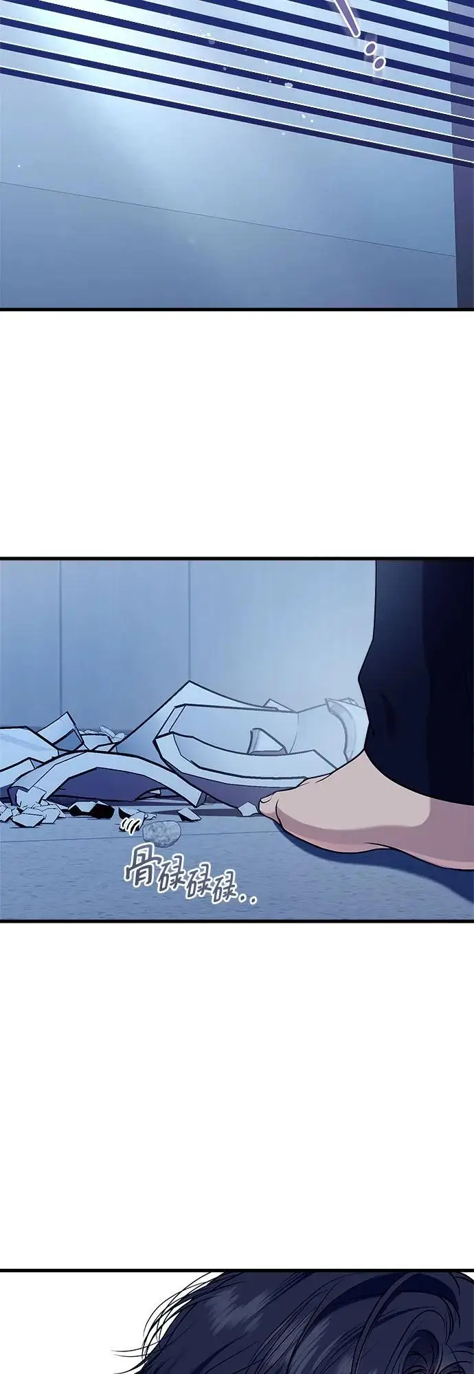 《恨不得吃掉妳》第96话图36