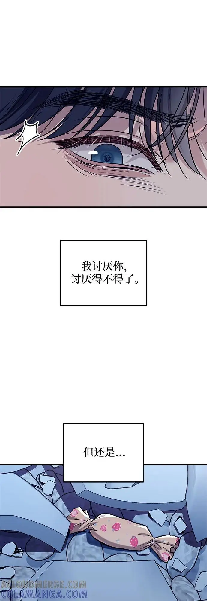 《恨不得吃掉妳》第96话图40