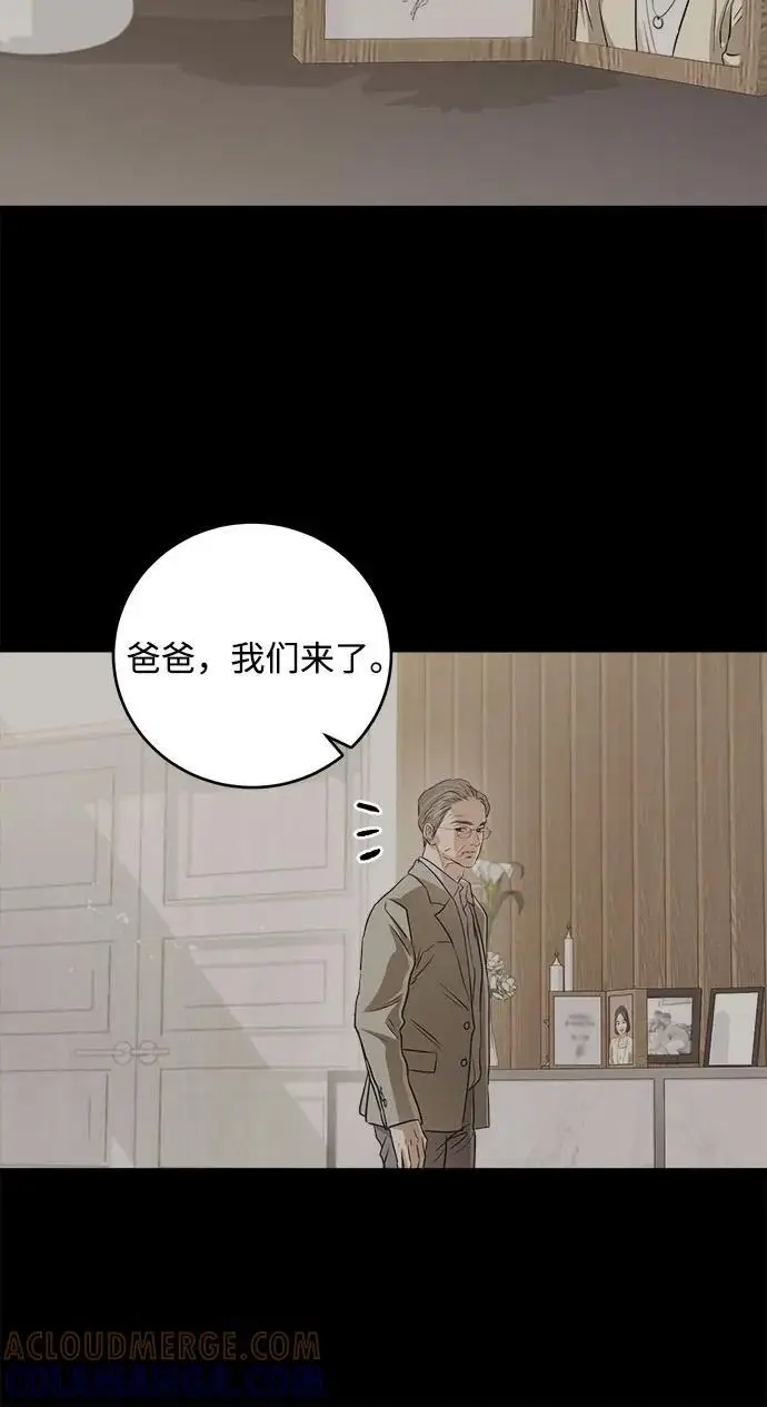 《恨不得吃掉妳》第97话图16