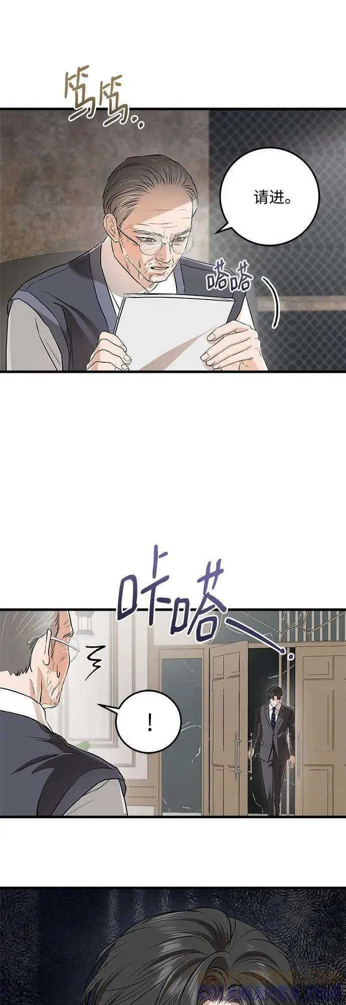 《恨不得吃掉妳》第97话图7