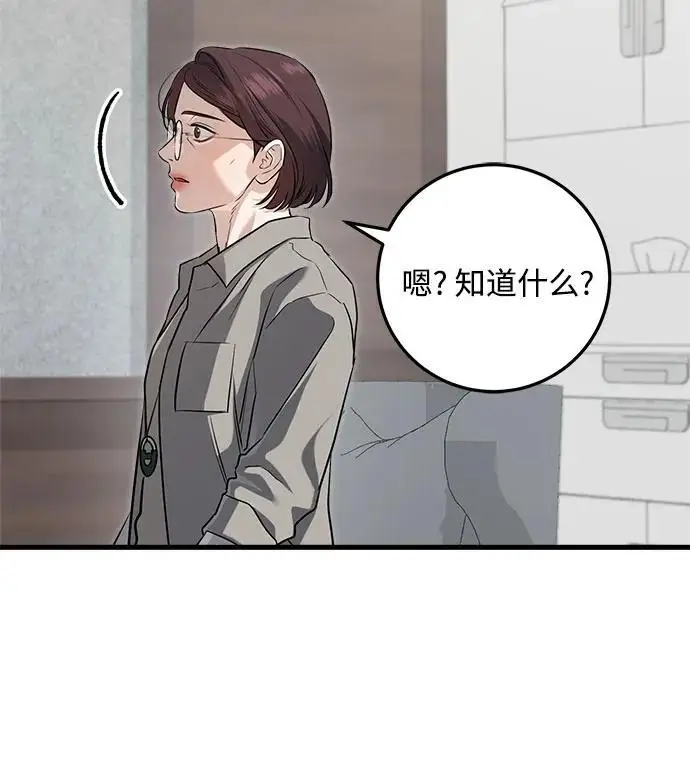 《恨不得吃掉妳》第98话图11