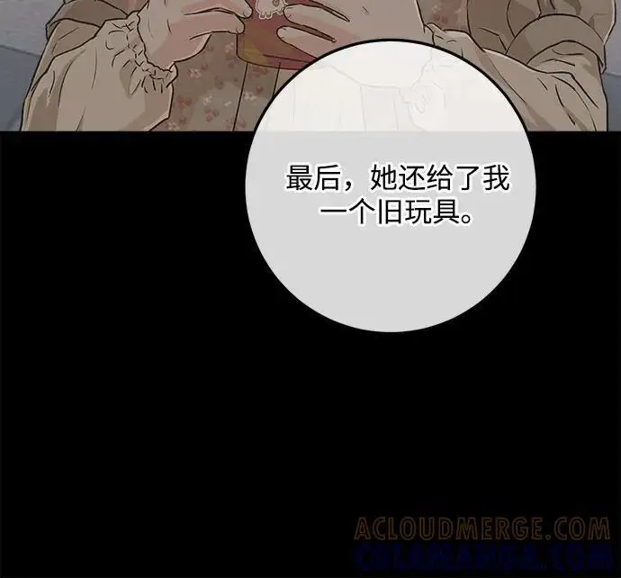 《恨不得吃掉妳》第98话图16
